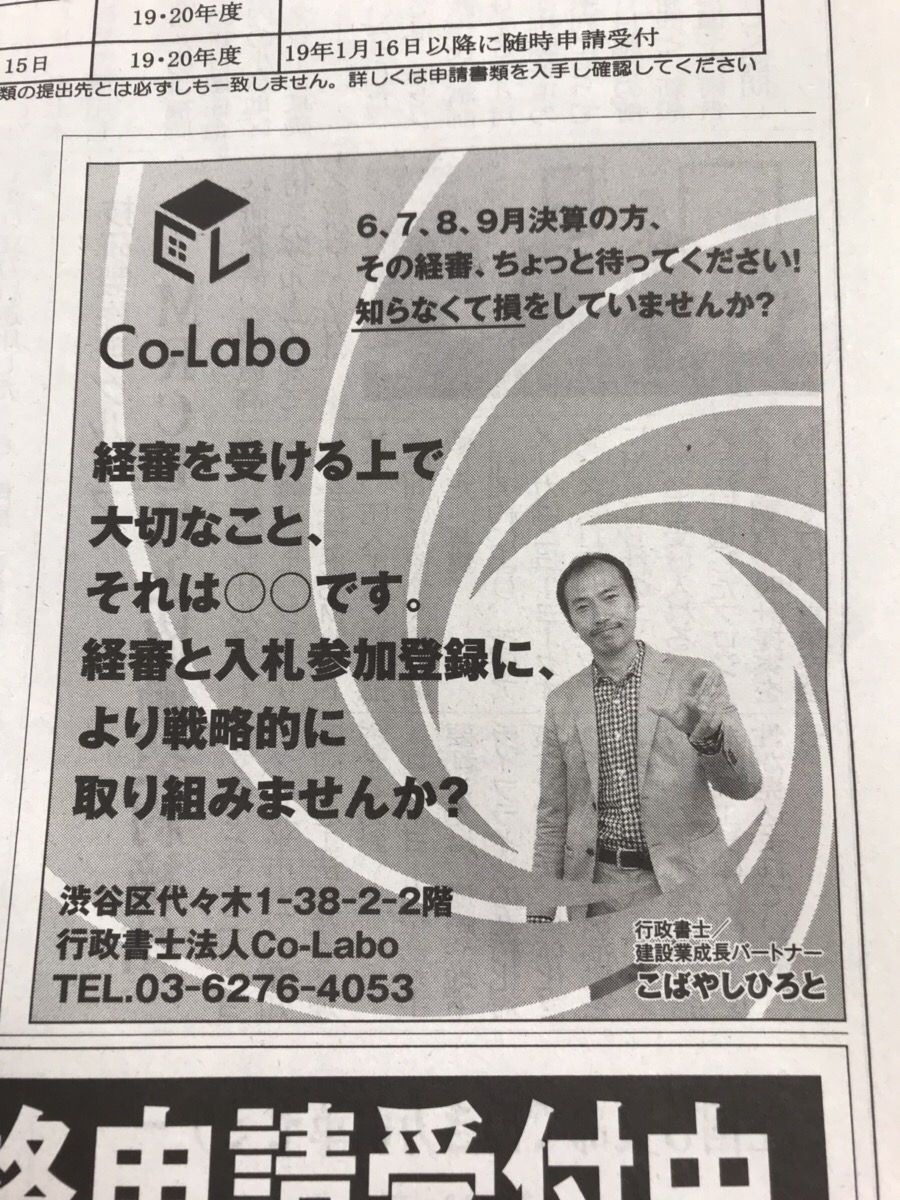 経営事項審査は、“誰がやっても同じ”ではない！ | GATENJUKU【行政書士